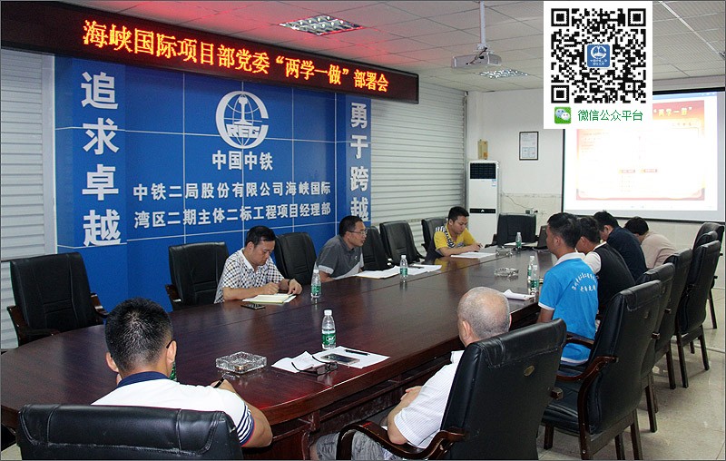 青岛普集路项目部启动“两学一做”系列学习教育活动