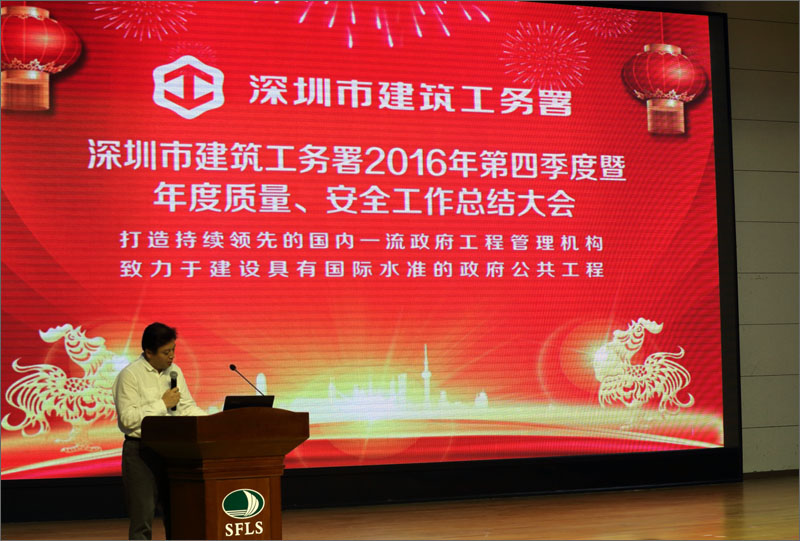 安全质量第一名——深圳公司莲塘口岸项目斩获深圳市建筑工务署2016年度安全、质量两个第一名