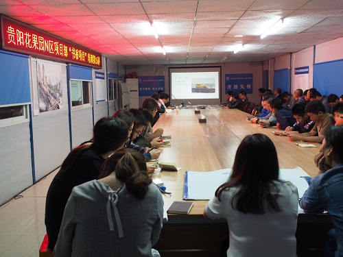 培训会现场.JPG