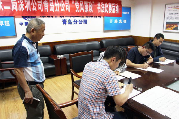 山东片区组织开展“党风廉政”书法比赛