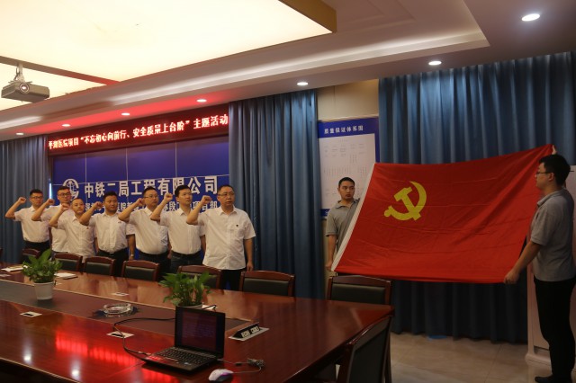 公司平湖医院项目部党委开展质量安全红线管理专题教育活动
