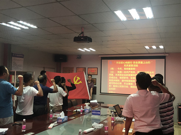 公开宣誓_副本.jpg