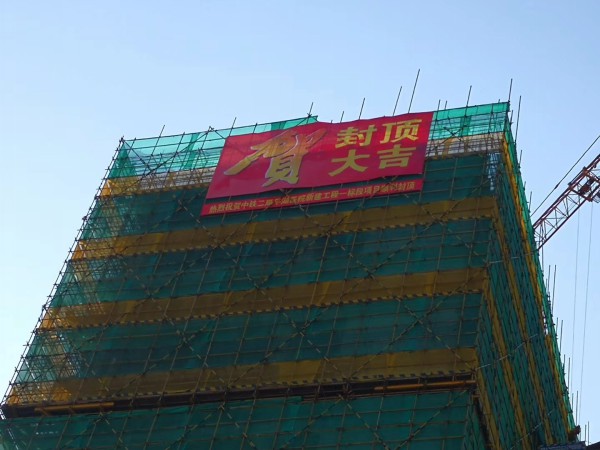 中铁二局深圳公司平湖医院项目主体结构顺利封顶