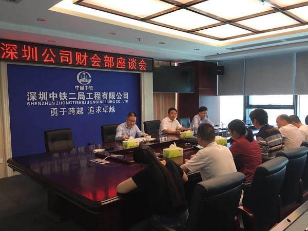 2018年财会部座谈会.jpg