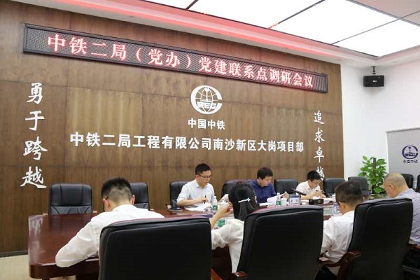 党办调研.jpg