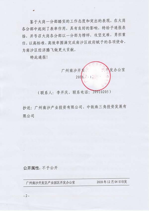 1204产办表彰2.jpg