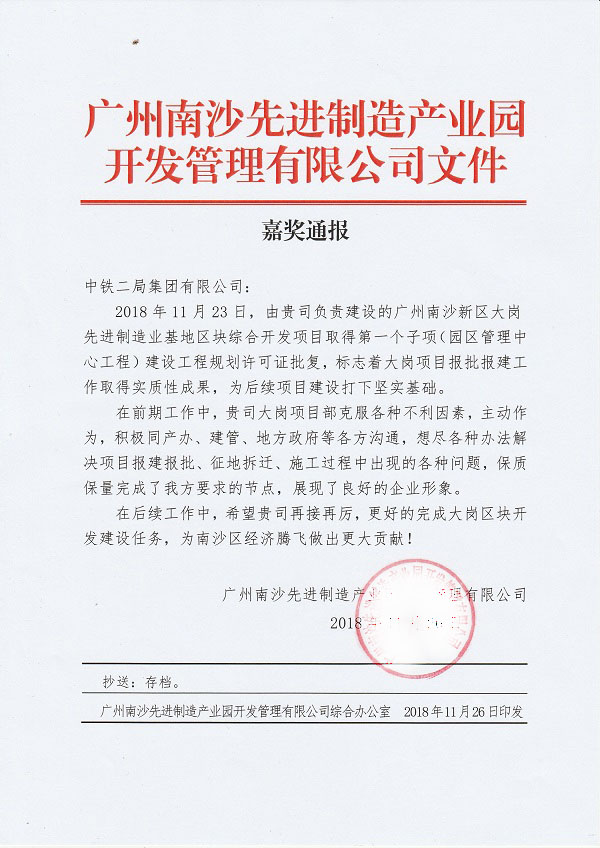 11_25PPP公司嘉奖.jpg