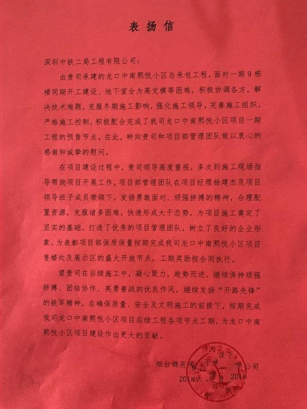 龙口.jpg