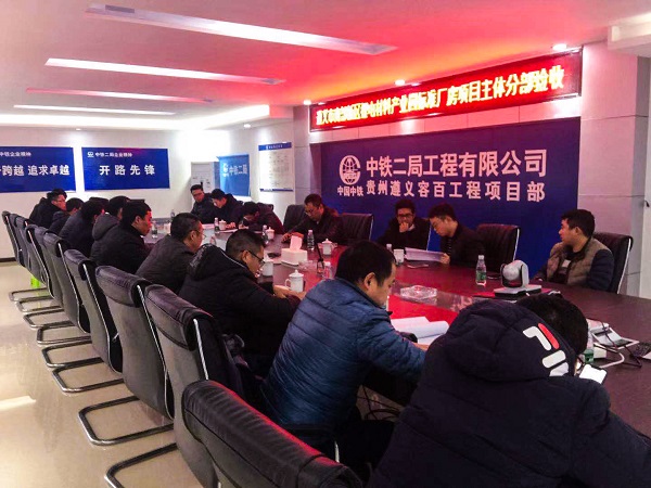 遵义容百顺利通过初验.jpg