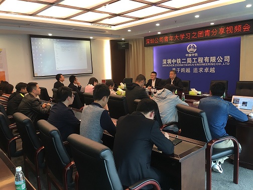 深圳公司青年大学习之团青分享视频会2.jpg