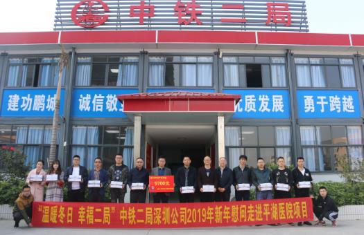 公司副总经理魏登臣一行到深圳平湖医院项目开展年终工作综合检查和双节慰问等活动