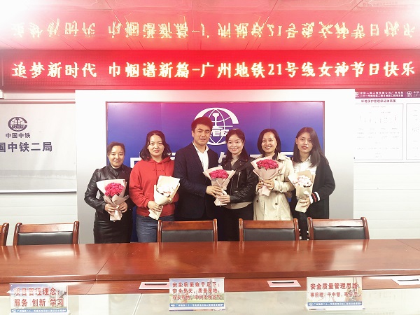 广州地铁21号线组织开展“三八”女神节活动