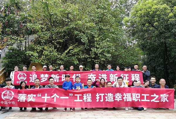 荣超后海大厦项目部工会开展“追梦新时代 奋进新征程 ”春季踏青活动