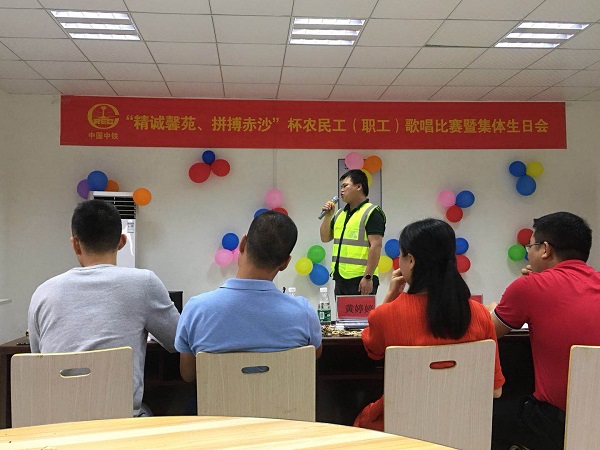 广州地铁十一号线项目部举办“精诚馨苑、拼搏赤沙”杯职民工歌唱比赛