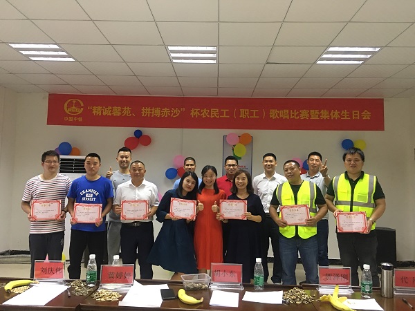 广州地铁十一号线项目部举办“精诚馨苑、拼搏赤沙”杯职民工歌唱比赛