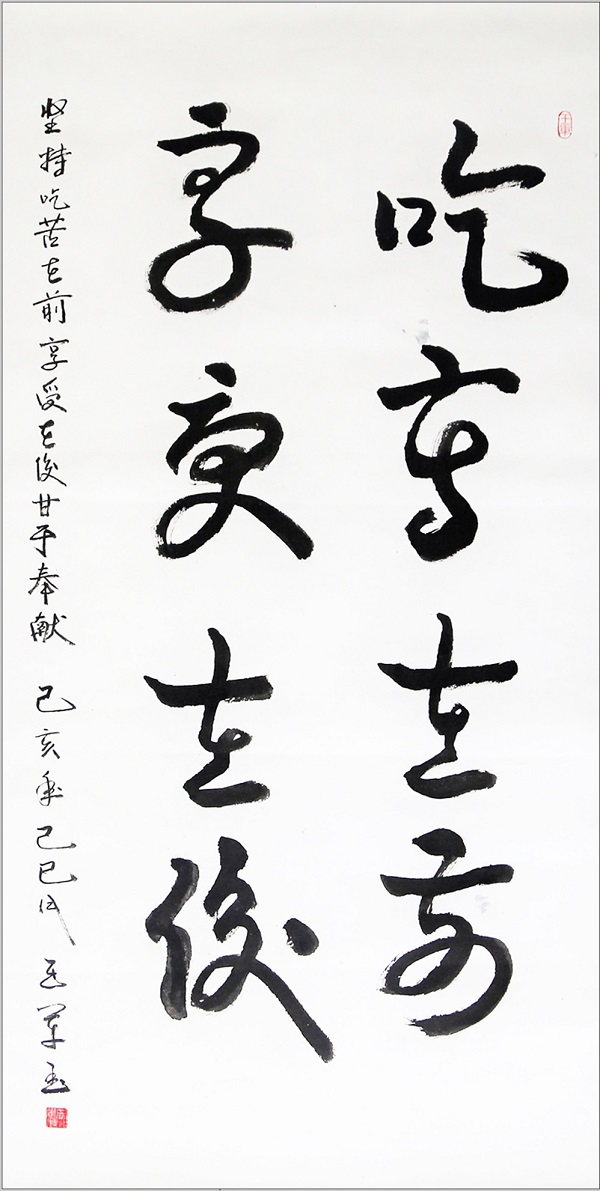 《吃苦在前 享受在后》王军,蚌埠恒大滨河左岸项目部.jpg 《吃苦在前 享受在后》王军,蚌埠恒大滨河左岸项目部.jpg