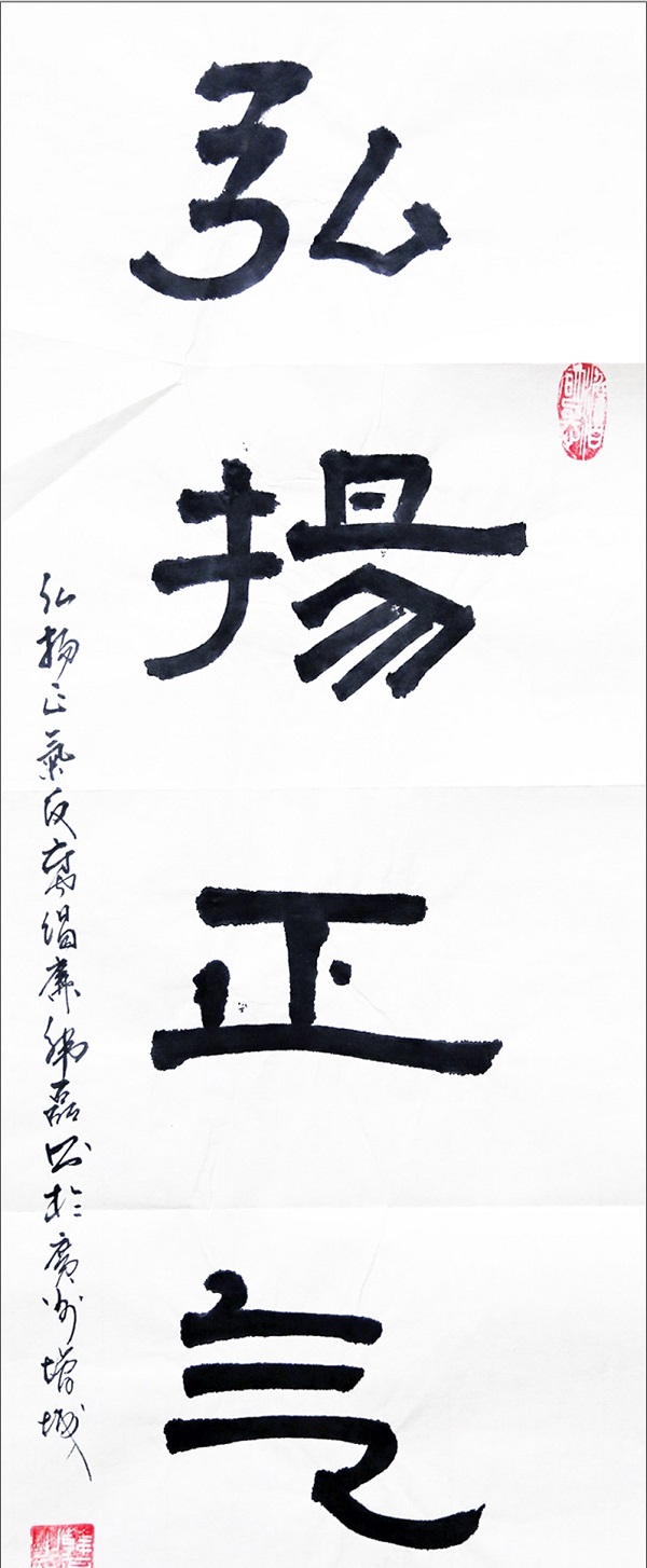 《弘扬正气》韩磊,广州镇龙车辆段项目部.jpg 《弘扬正气》韩磊,广州镇龙车辆段项目部.jpg