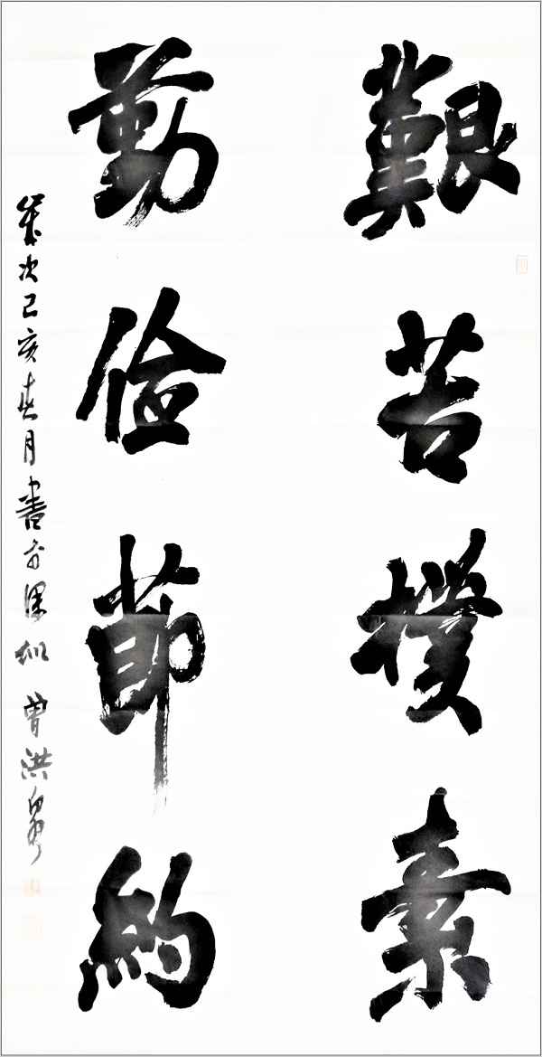 《艰苦朴素 勤俭节约》曾洪泉,成都分公司.jpg 《艰苦朴素 勤俭节约》曾洪泉,成都分公司.jpg