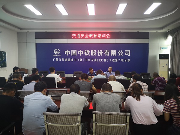 广佛江项目工会组织开展交通安全教育培训