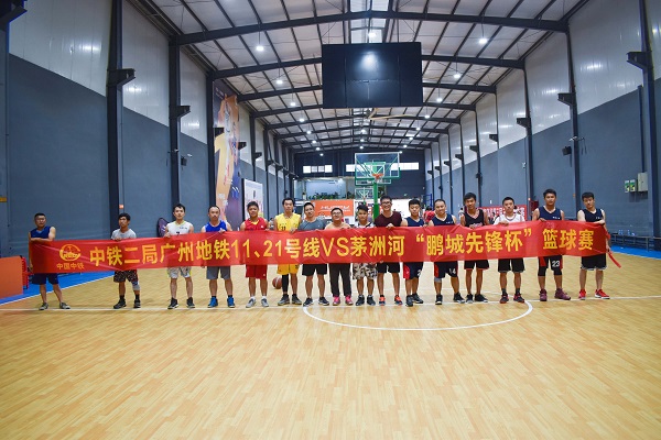 公司“鹏城先锋杯”职工篮球赛在深激烈角逐