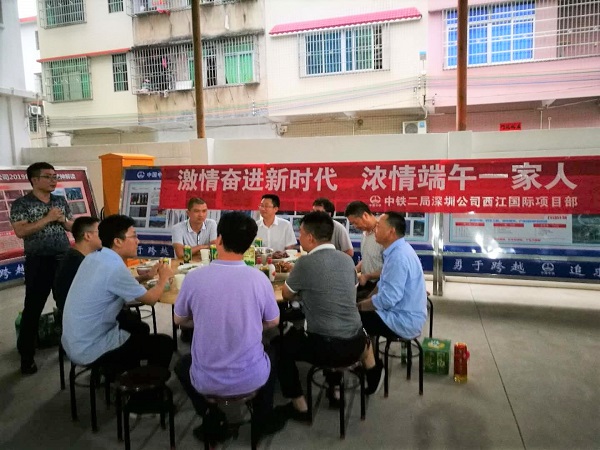激情奋进新时代  浓情端午一家人——西江国际项目部开展庆端午活动