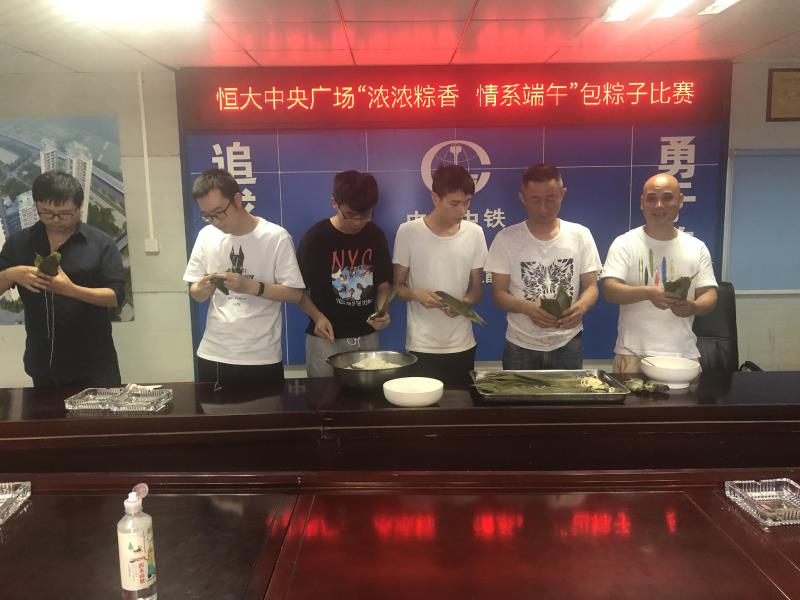浓浓粽香  情系端午——成都恒大中央广场拓地项目开展端午节活动
