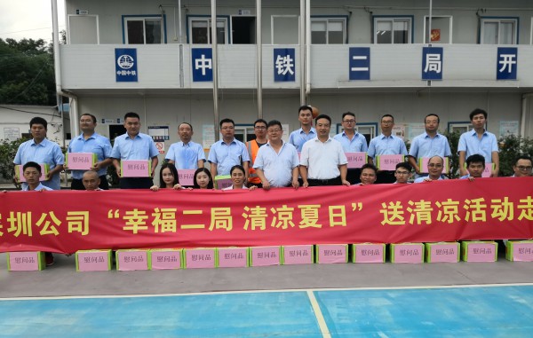 公司总经理钟正君参加南宁片区“送清凉”系列慰问活动