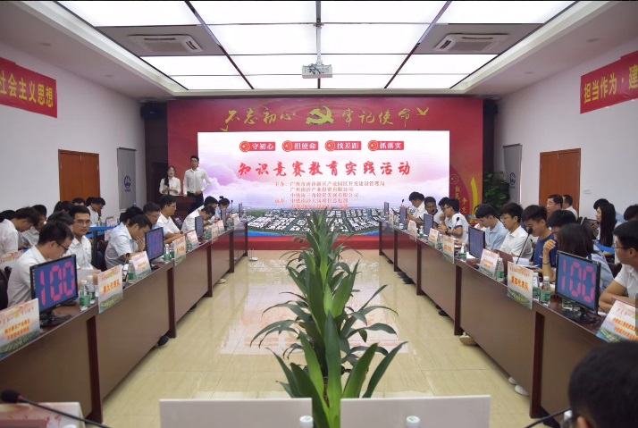 深圳公司南沙大岗项目成功承办大岗区块庆祝中国共产党建党98周年暨不忘初心、牢记使命主题知识竞赛教育实践活动 项目部代表队勇获一等奖
