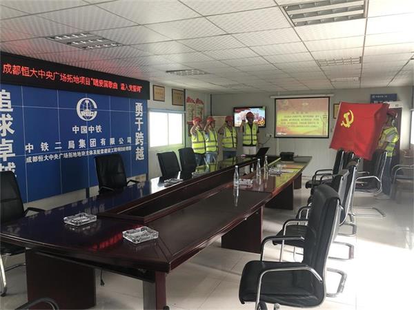 “唱爱国歌曲 温入党誓词”----成都恒大中央广场拓地项目迎接党的生日