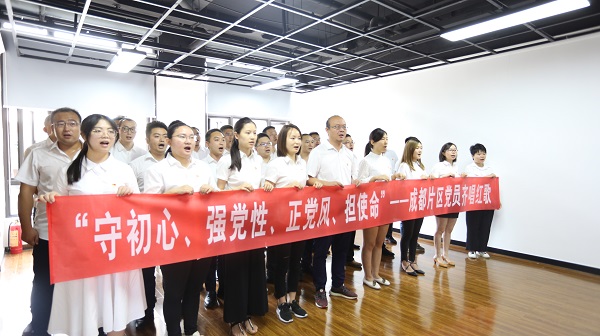 成都分公司党委开展“不忘初心 牢记使命庆祝建党98周年党建活动周”活动