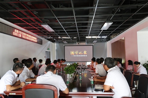 成都分公司党委开展“不忘初心 牢记使命庆祝建党98周年党建活动周”活动
