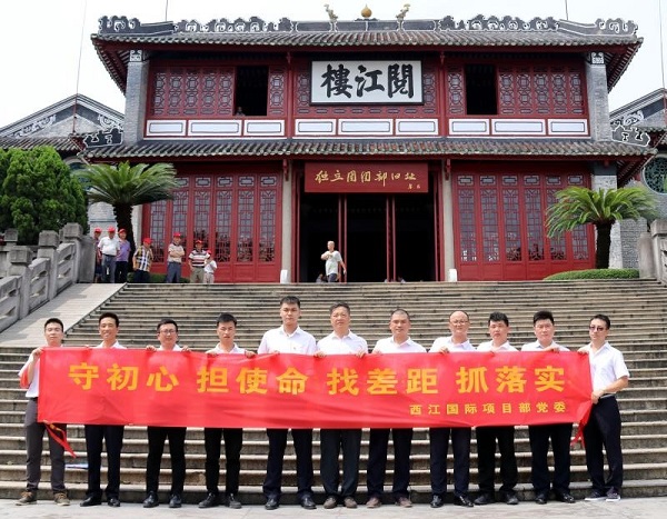 为党献礼——西江国际项目部党委开展红色教育活动