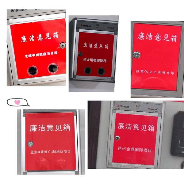 成都分公司党工委组织片区各项目进一步规范廉洁意见箱管理