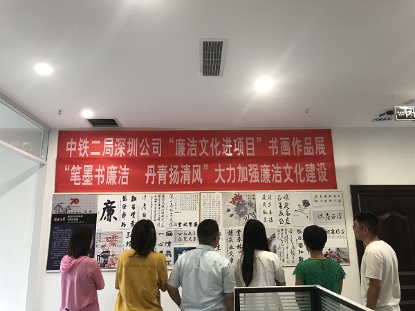 成都片区项目组织职民工观看廉洁从业书画作品展