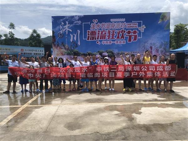 “清凉夏日 欢乐戏水”——成都恒大中央广场拓地项目、恒大珺临阁项目举办夏季户外戏水活动
