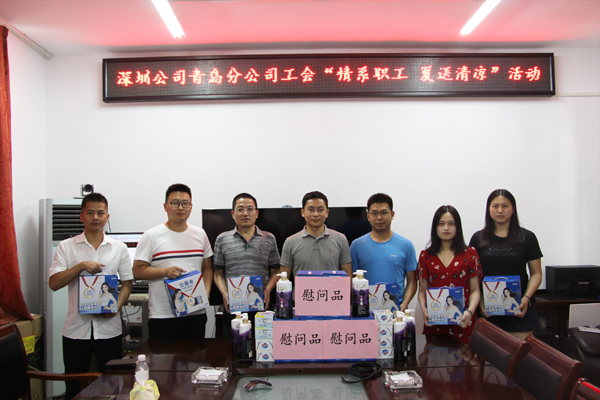 公司工会主席刘洋赴青岛分公司开展“情系职工 夏送清凉”慰问活动