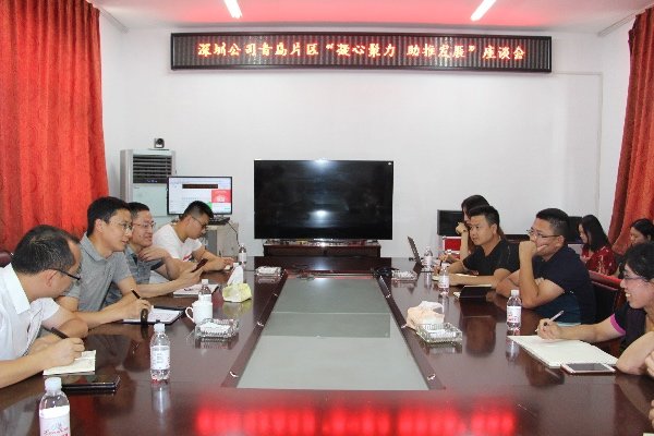 凝心聚力 助推发展——公司工会主席刘洋赴青岛片区调研座谈
