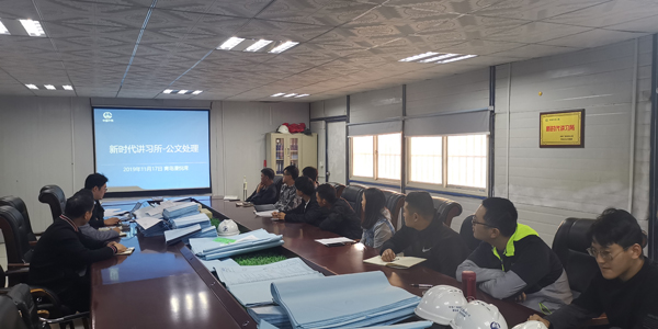【第13讲】青岛分公司党委新时代讲习所第十三讲在青岛中南漫悦湾项目部开讲