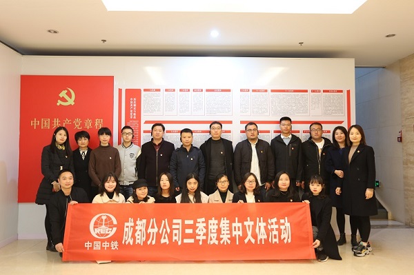 成都片区工会会员参观省档案馆 “不忘初心，牢记使命”主题展