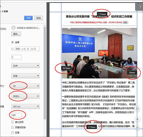 深圳公司党委鹏城先锋党建工作平台2.0操作指引