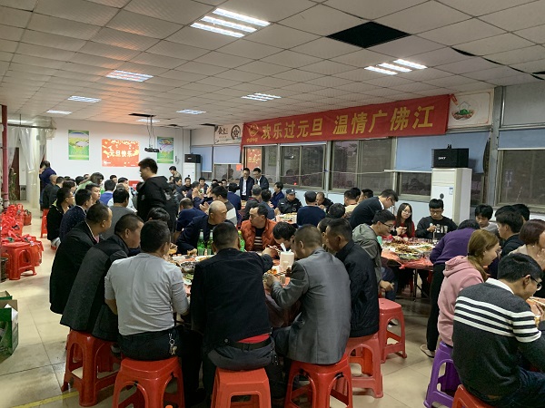 广佛江项目部举行“欢乐过元旦，温情广佛江”暖心活动
