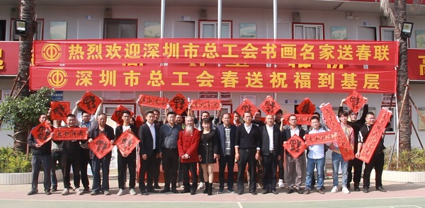 深圳市总工会“春送祝福到基层”活动来到深圳地铁4号线项目部