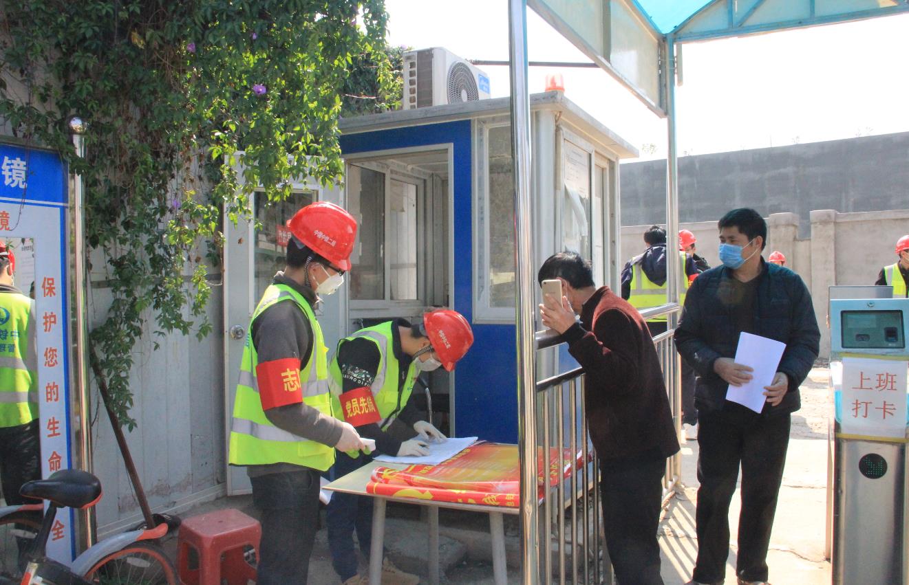“党员先锋做表率 志愿服务暖人心”深圳地铁4号线项目党委组织开展网格化管理防疫防控工作