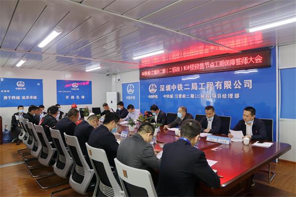 福州地区党委召开“大战七十天，科学 管控促品质，全面完成16号楼预售 节点目标”党建主题活动