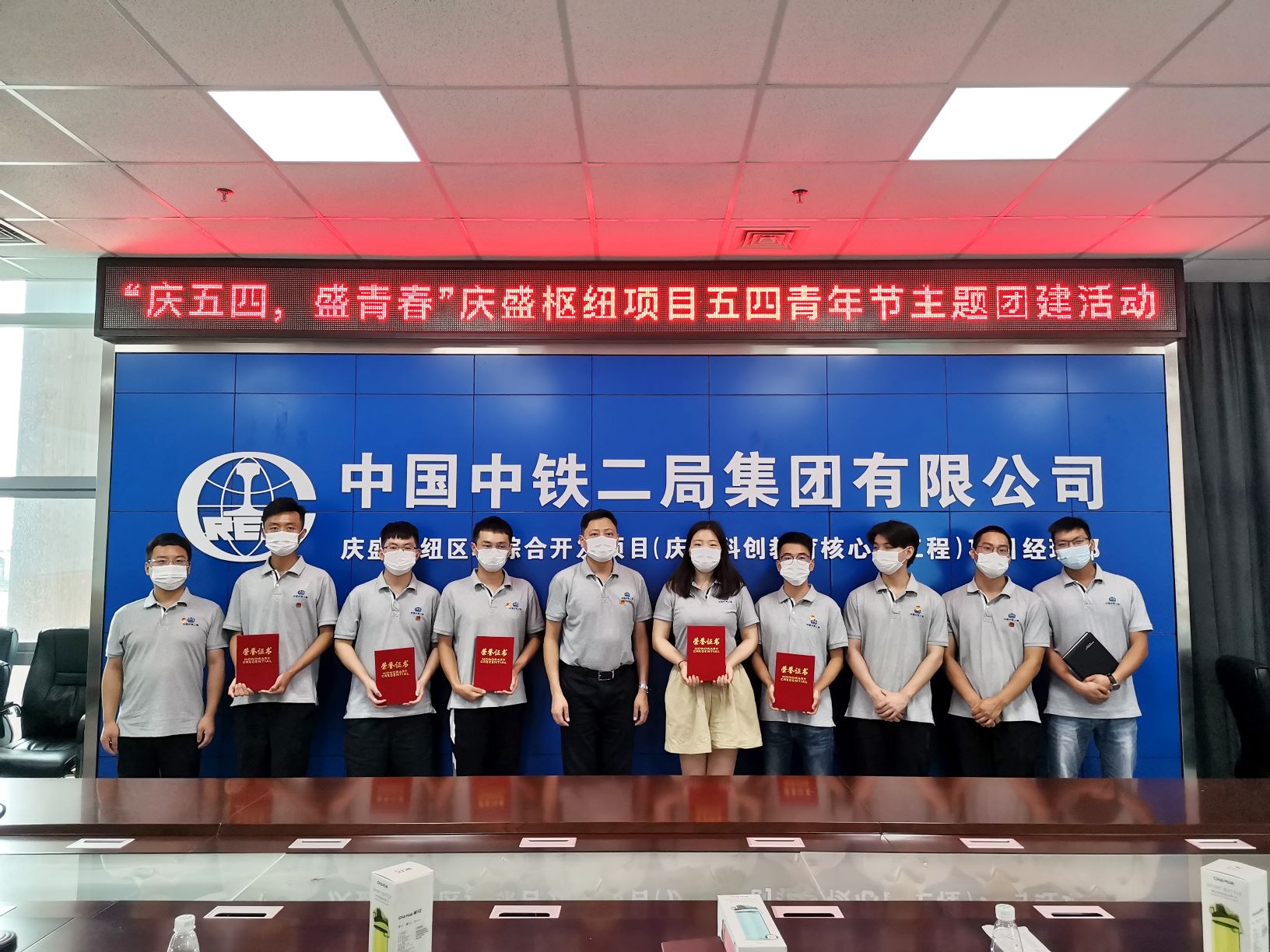 庆盛枢纽项目团支部开展“庆五四 盛青春”主题团建活动