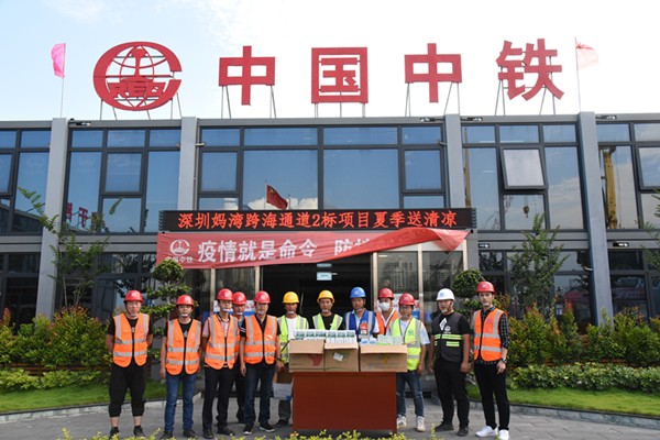 妈湾跨海通道项目部精心组织开展夏季送清凉活动
