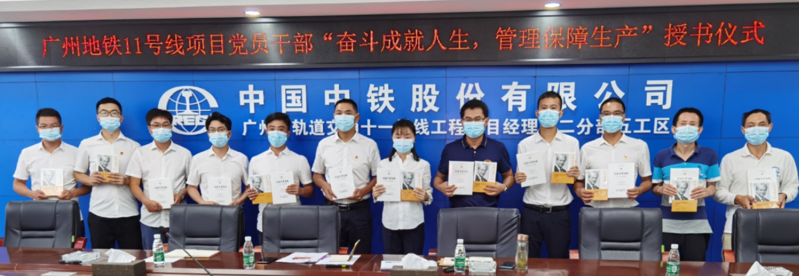 “奋斗成就人生 管理保障生产”党员干部授书仪式