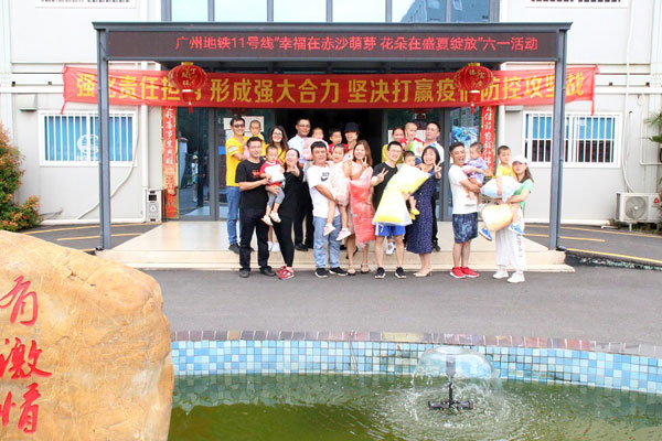“幸福在赤沙萌芽 花朵在盛夏绽放 ”六一节日快乐！