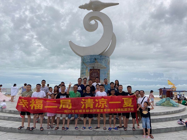 “幸福二局 清爽一夏”—中铁二局深圳公司南沙大岗项目阳江海陵岛旅游活动顺利举行