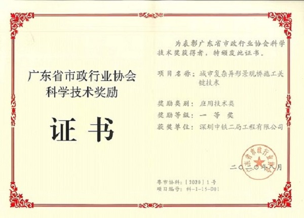 微信图片_20200904170802.jpg